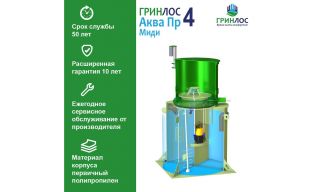 ГРИНЛОС Аква 4 Пр Миди - фото 3