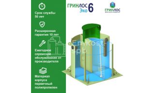 ГРИНЛОС Эко 6 - фото 3