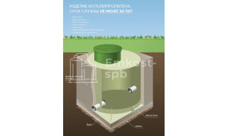 Ливневый колодец ГРИНЛОС Л 1200/2500 - фото 2