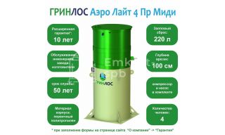 Гринлос Аэро Лайт 4 Пр Миди - фото 2