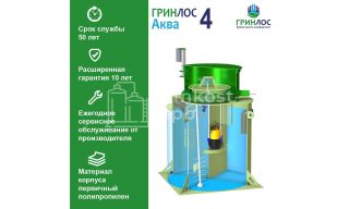 ГРИНЛОС Аква 4 - фото 3