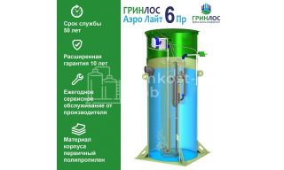 Гринлос Аэро Лайт 6 Пр - фото 3