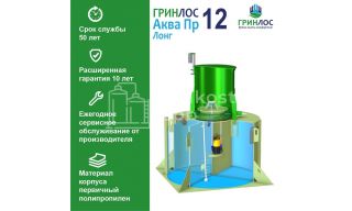 ГРИНЛОС Аква 12 Пр Лонг - фото 3