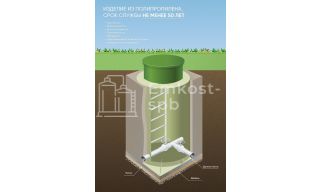 Водопроводный колодец ГРИНЛОС В 1200/2500 - фото 2