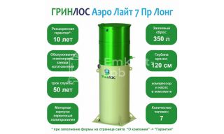 Гринлос Аэро Лайт 7 Пр Лонг - фото 2