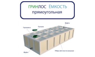 ГРИНЛОС Емкость 6 м3 прямоугольная наземная - фото 4
