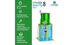 ГРИНЛОС Аква 8 Пр Лонг - фото 3