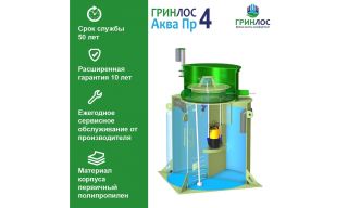 ГРИНЛОС Аква 4 Пр - фото 3