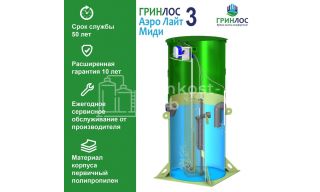 Гринлос Аэро Лайт 3 Миди - фото 3