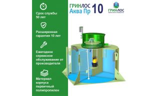 ГРИНЛОС Аква 10 Пр - фото 3