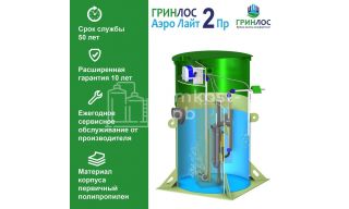 Гринлос Аэро Лайт 2 Пр - фото 3