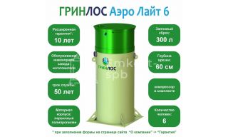 Гринлос Аэро Лайт 6 - фото 2