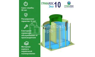 ГРИНЛОС Эко 10 - фото 3