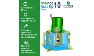 ГРИНЛОС Аква 10 Пр Лонг - фото 3