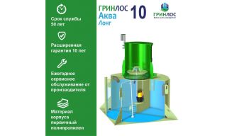 ГРИНЛОС Аква 10 Лонг - фото 3