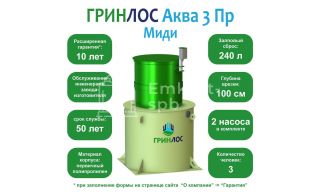 ГРИНЛОС Аква 3 Пр Миди - фото 2