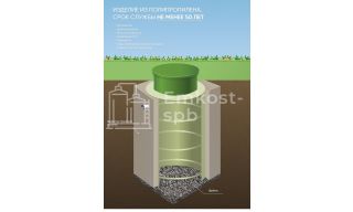 Фильтрационный дренажный колодец ГРИНЛОС ФД 1200/3000 - фото 2