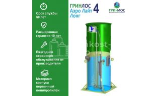 Гринлос Аэро Лайт 4 Лонг - фото 3