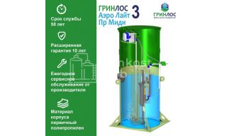 Гринлос Аэро Лайт 3 Пр Миди - фото 3