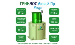 ГРИНЛОС Аква 8 Пр Миди - фото 2