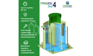 ГРИНЛОС Эко 4 - фото 3