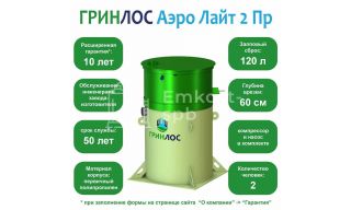 Гринлос Аэро Лайт 2 Пр - фото 2