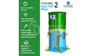 Гринлос Аэро Лайт 2 Миди - фото 3