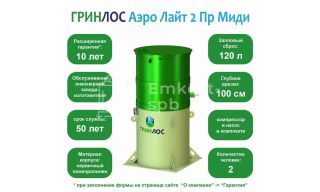 Гринлос Аэро Лайт 2 Пр Миди - фото 2