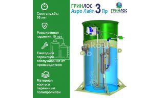 Гринлос Аэро Лайт 3 Пр - фото 3