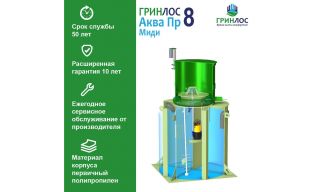 ГРИНЛОС Аква 8 Пр Миди - фото 3