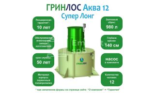 ГРИНЛОС Аква 12 Супер Лонг - фото 2