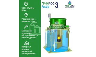 ГРИНЛОС Аква 3 - фото 3