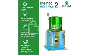 ГРИНЛОС Аква 2 Миди - фото 3