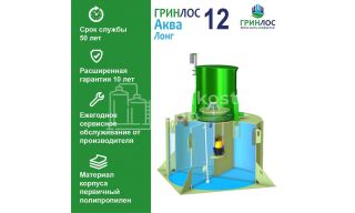 ГРИНЛОС Аква 12 Лонг - фото 3