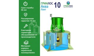 ГРИНЛОС Аква 10 Лонг - фото 3