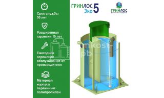 ГРИНЛОС Эко 5 - фото 3