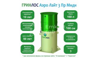 Гринлос Аэро Лайт 3 Пр Миди - фото 2