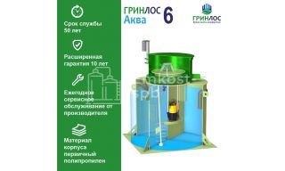 ГРИНЛОС Аква 6  - фото 3