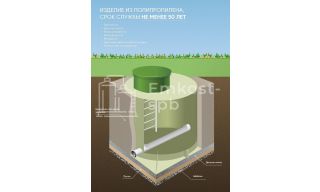 Канализационный колодец ГРИНЛОС К 1200/3000 - фото 2