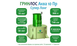 ГРИНЛОС Аква 10 Пр Супер Лонг - фото 2