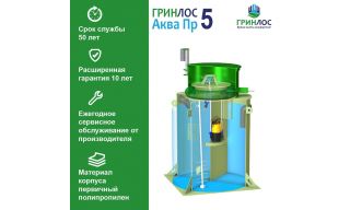 ГРИНЛОС Аква 5 Пр - фото 3