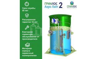 Гринлос Аэро Лайт 2 - фото 3