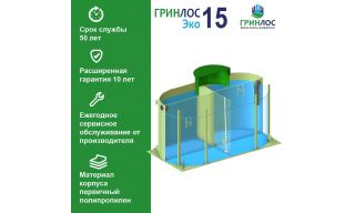 ГРИНЛОС Эко 15 - фото 3