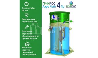 Гринлос Аэро Лайт 4 Пр - фото 3